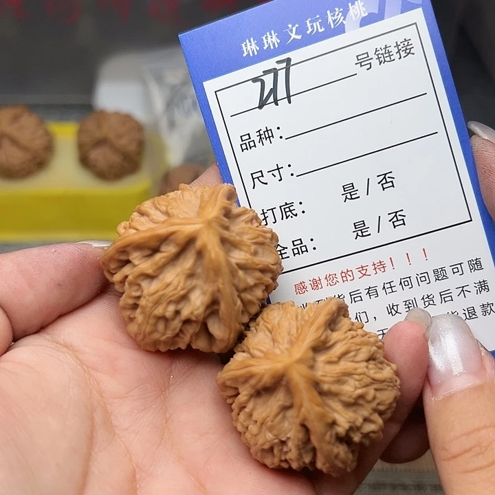 文玩核桃吊坠核桃277
