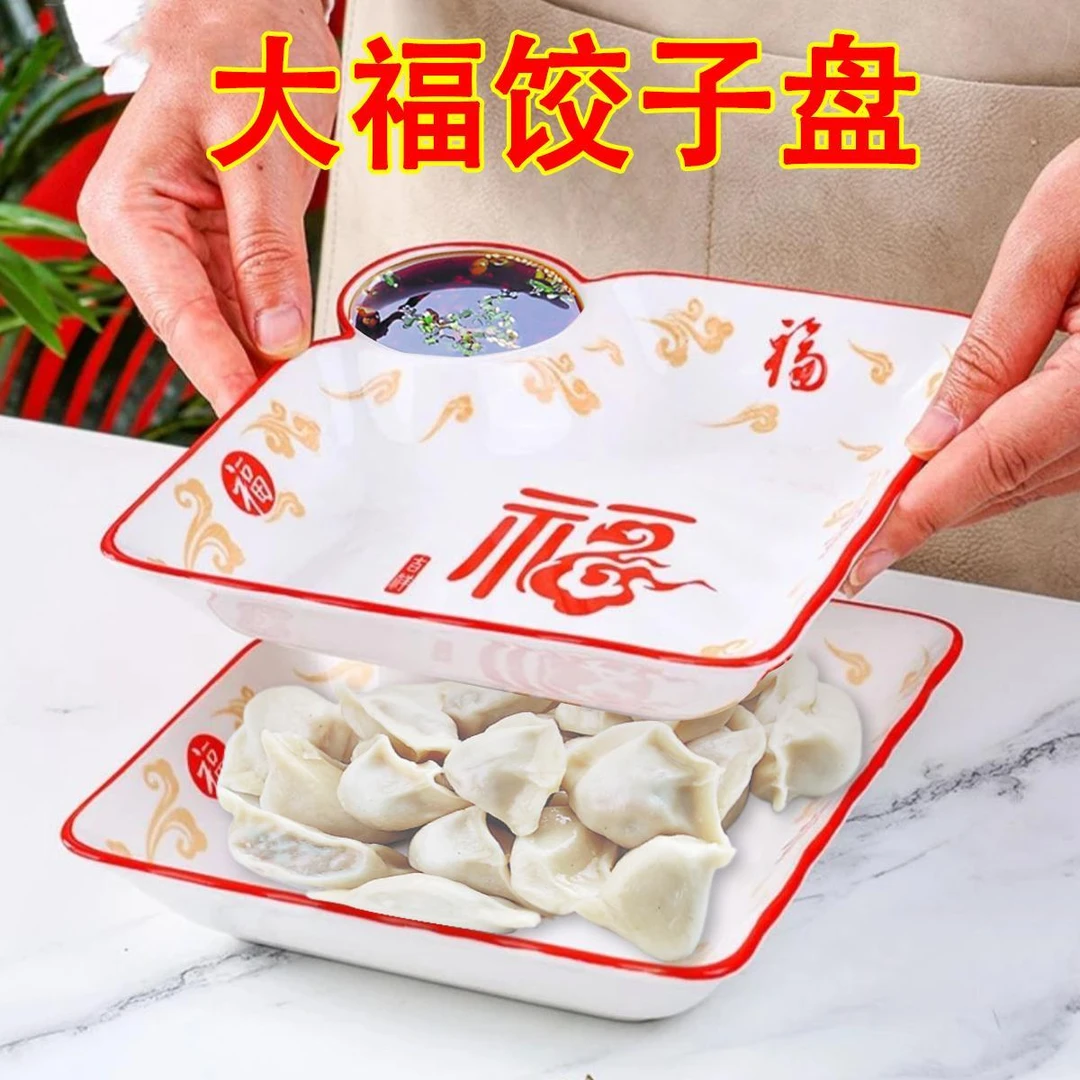 饺子盘家用2025新款陶瓷釉下彩虾盘带醋碟红色喜庆盘子新年餐具
