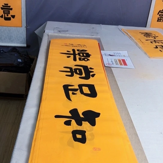 书法满5幅免费赠送一幅