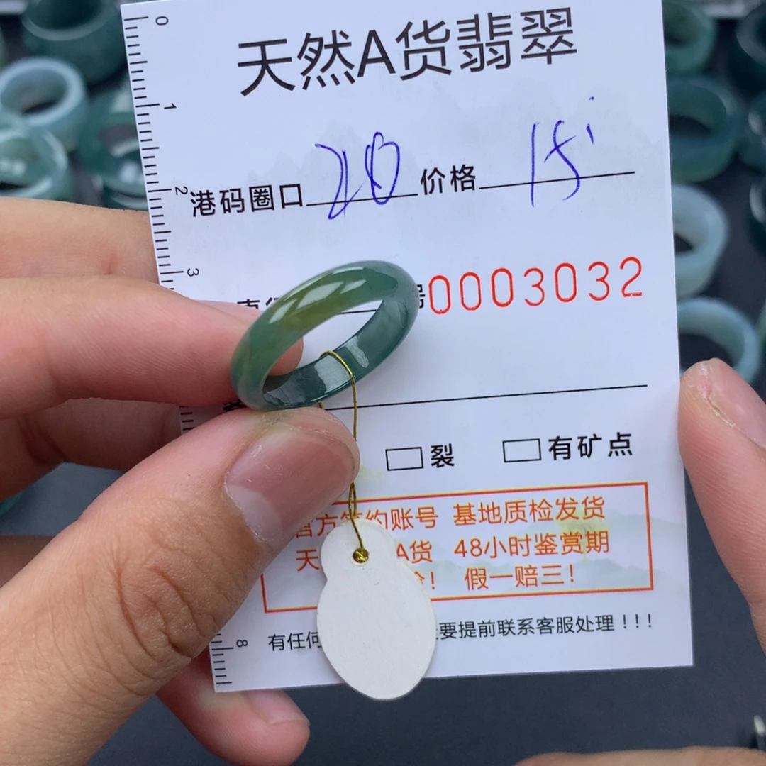 翡翠戒指未镶嵌天然翡翠a货戒指