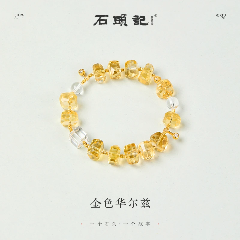 iSTONE/石头记【金色华尔兹】钻切巴西黄水晶+S925银 多样性发其一