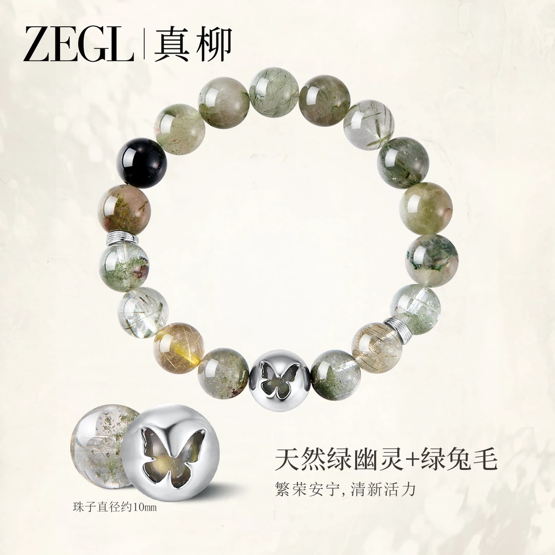 ZEGL【秘境森林】绿幽灵绿兔毛水晶天然水晶新款设计师款