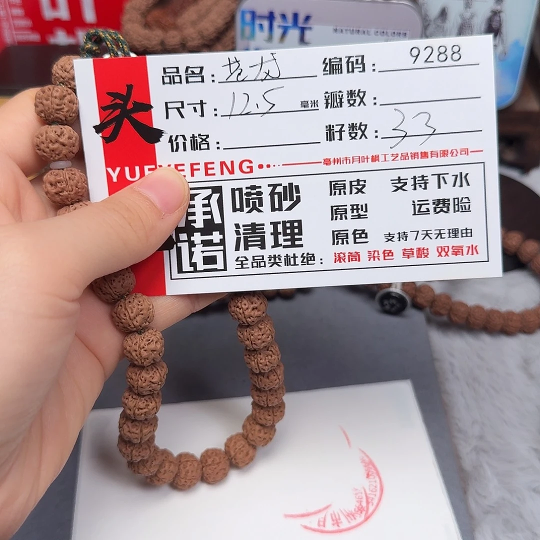 吊坠金刚菩提Aaaaa9288