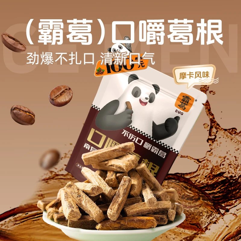 【正道力荐】摩卡风味可试吃植物口香糖口嚼葛根买4赠1戒榔子推荐