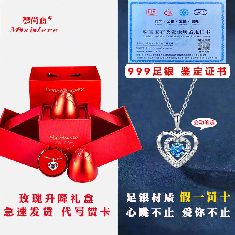 圣诞节生日礼物送女友999项链女生老婆纪念闺蜜惊喜情人节礼品