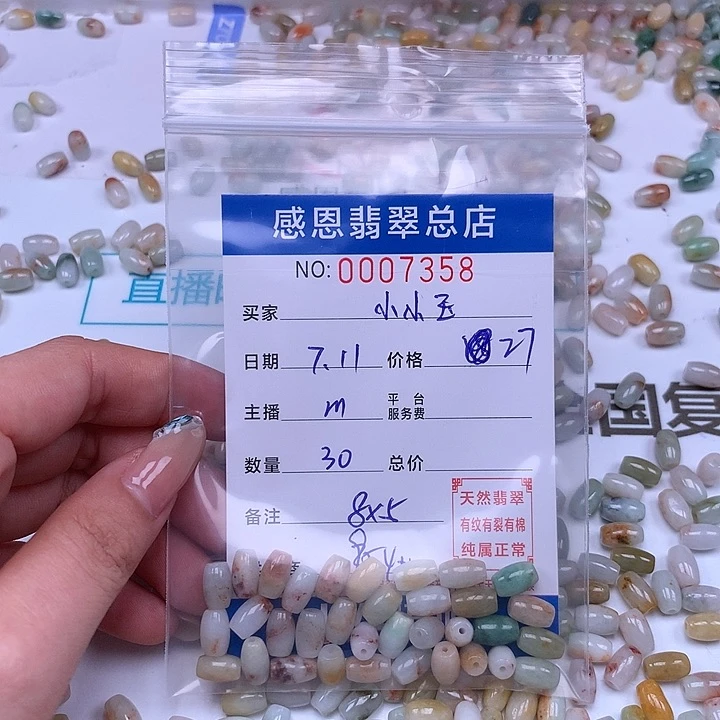 小***啊未镶嵌手链翡翠翡翠