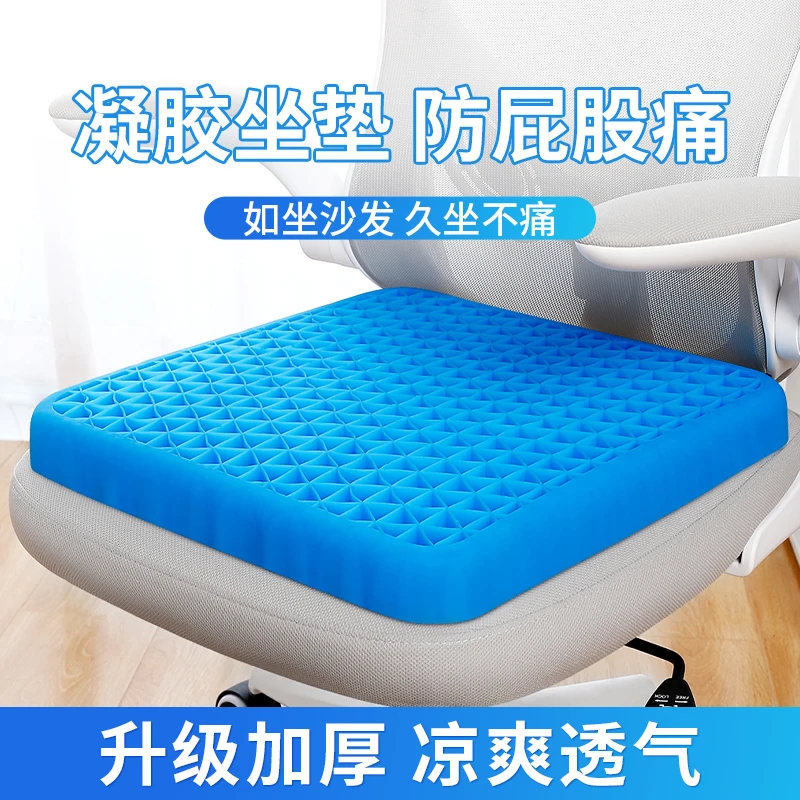 易驹TPE蜂窝凝胶坐垫屁垫椅子垫透气座垫冰垫办公室久坐夏季凉垫