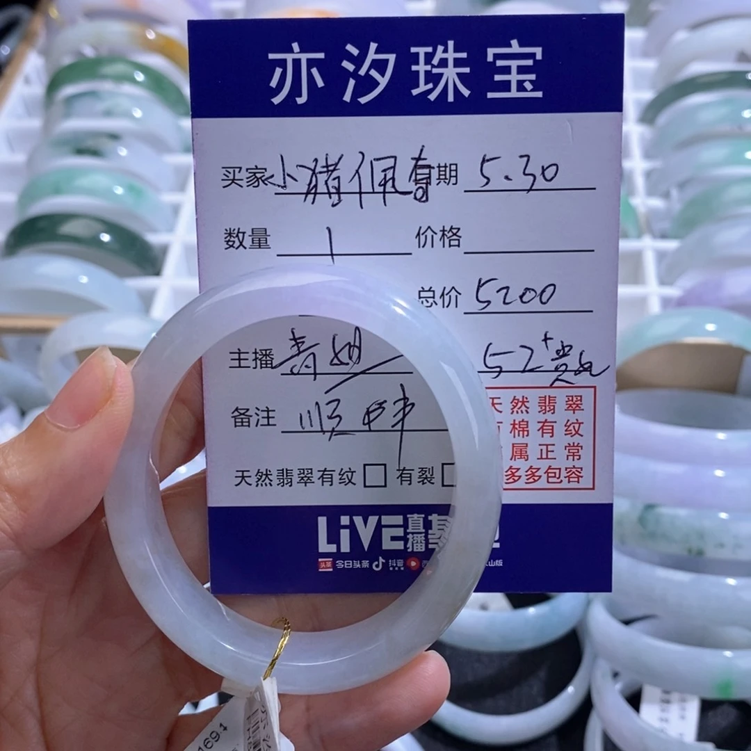 未镶嵌手链翡翠小****青翡翠手镯