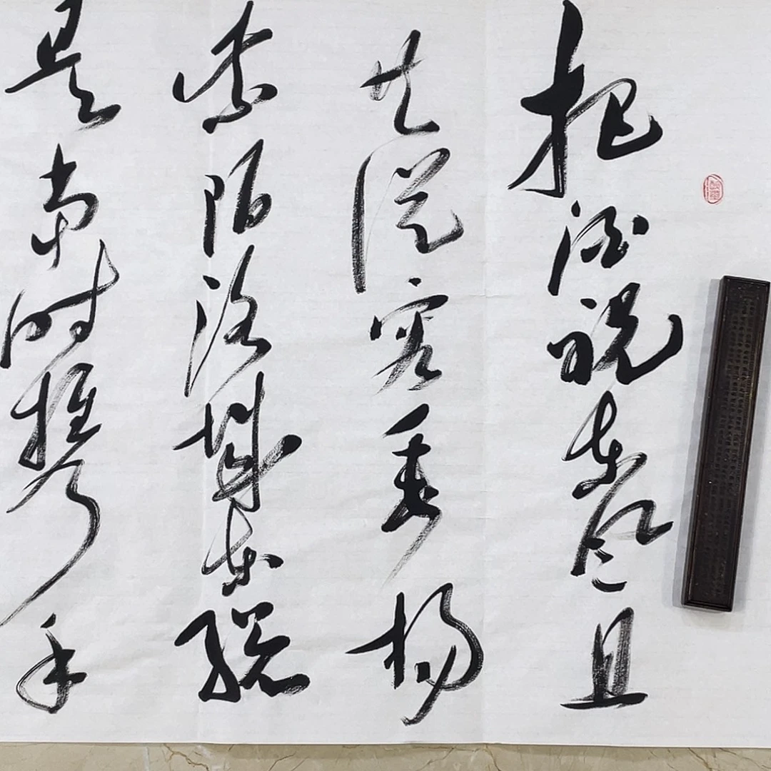 书法Lvqinzhenshufa