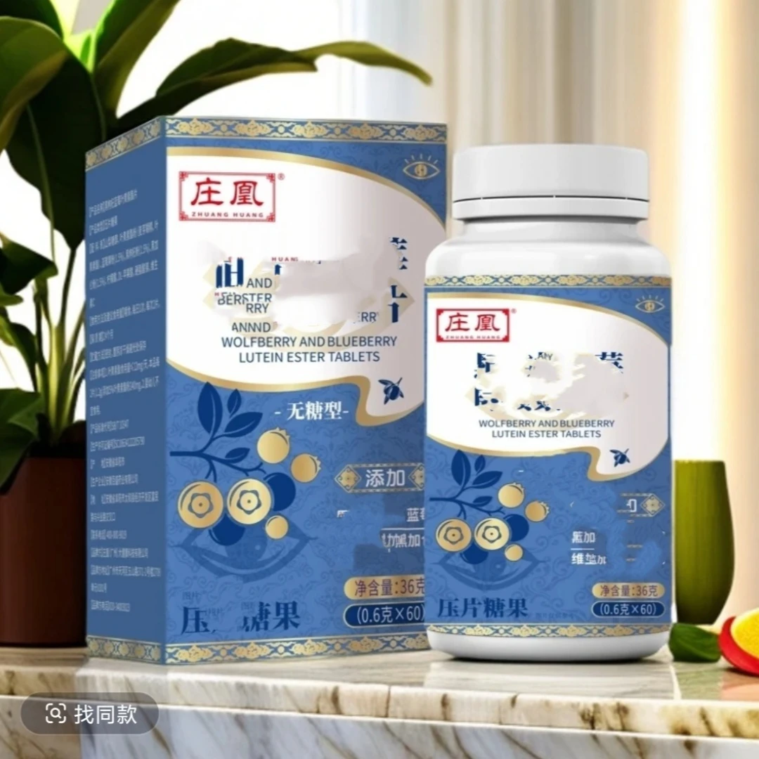 滋补蓝莓叶簧愫旨片【6盒】