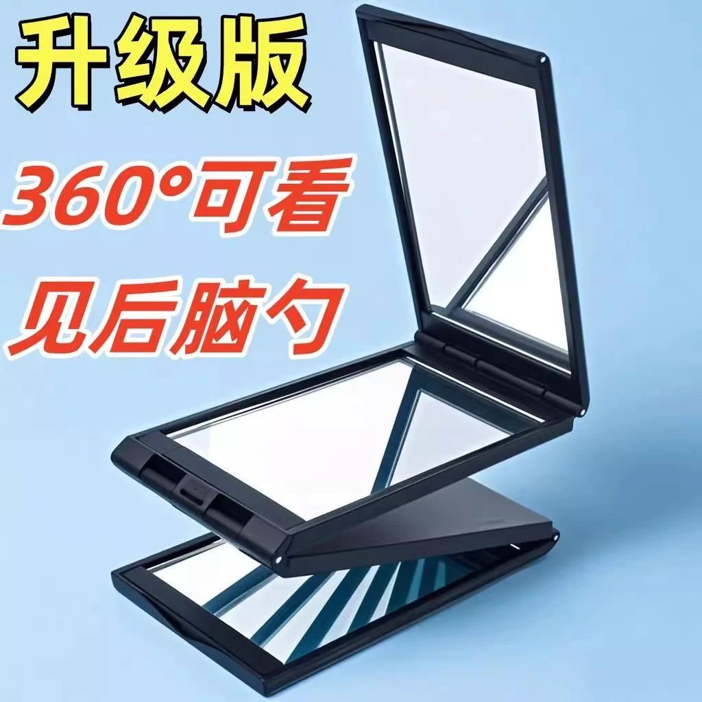 自己理发四面镜子可以看到后脑勺的照后脑勺可折叠便携式随身镜