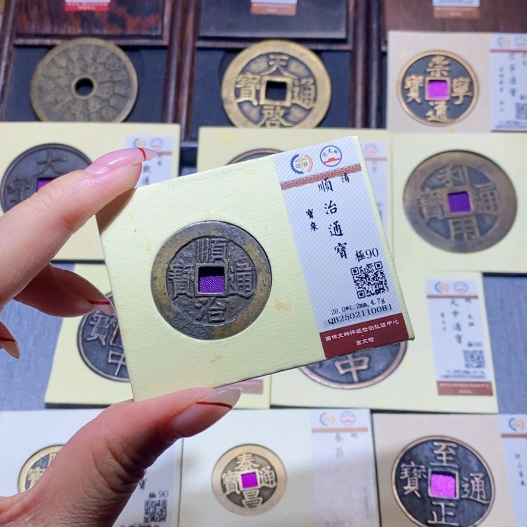 【闪购商品】铜隆兴珍泉收藏顺治0081