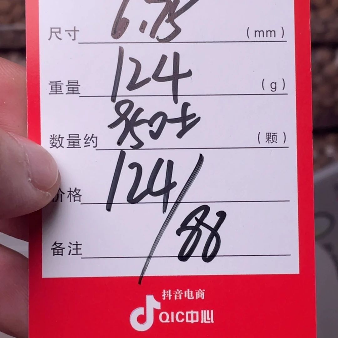 柏香籽/百香籽吊坠