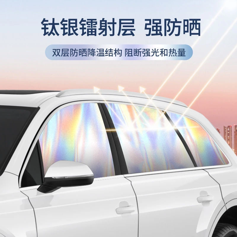 新款镭射可折叠磁吸式汽车遮阳帘隐私帘车内防晒隐私遮光窗帘