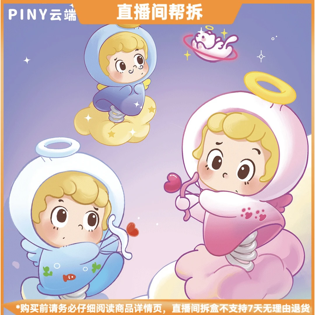【小米辣拆盒】PINY-云端之城系列潮玩手办摆件可爱盲盒