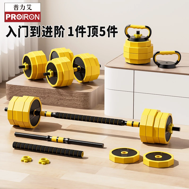 PROIRON/普力艾哑铃男士健身家用壶铃杠可调节重量男生宿舍器材