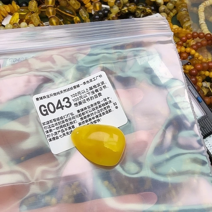 琥珀未镶嵌珠宝奇石