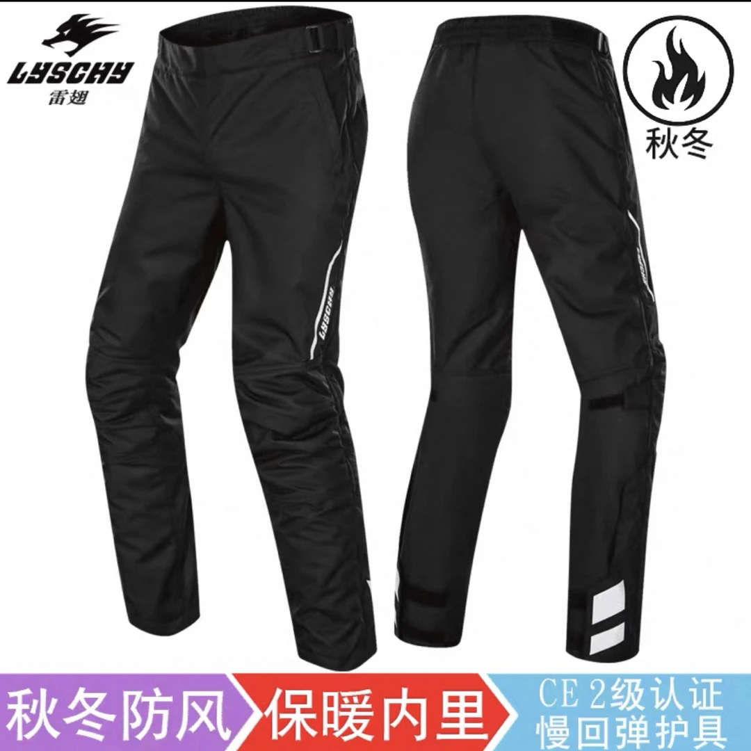 雷翅摩托车冬季速脱防风快拆裤骑行裤保暖骑行装备机车护膝男