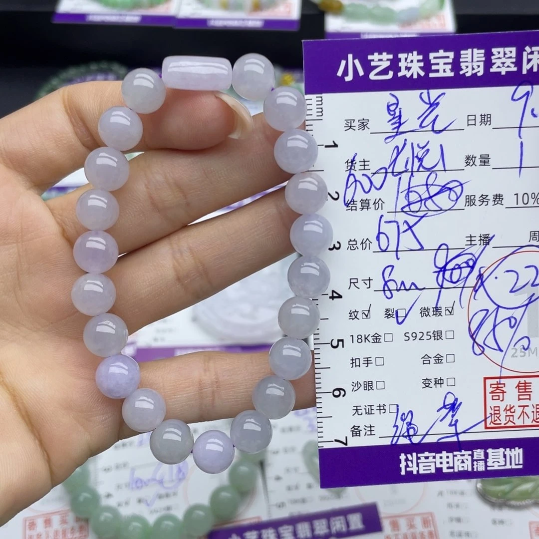 星***熠翡翠未镶嵌手串手串