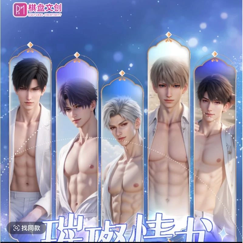 【棋盘文创】恋与深空 璀璨情书 亚力克钻卡