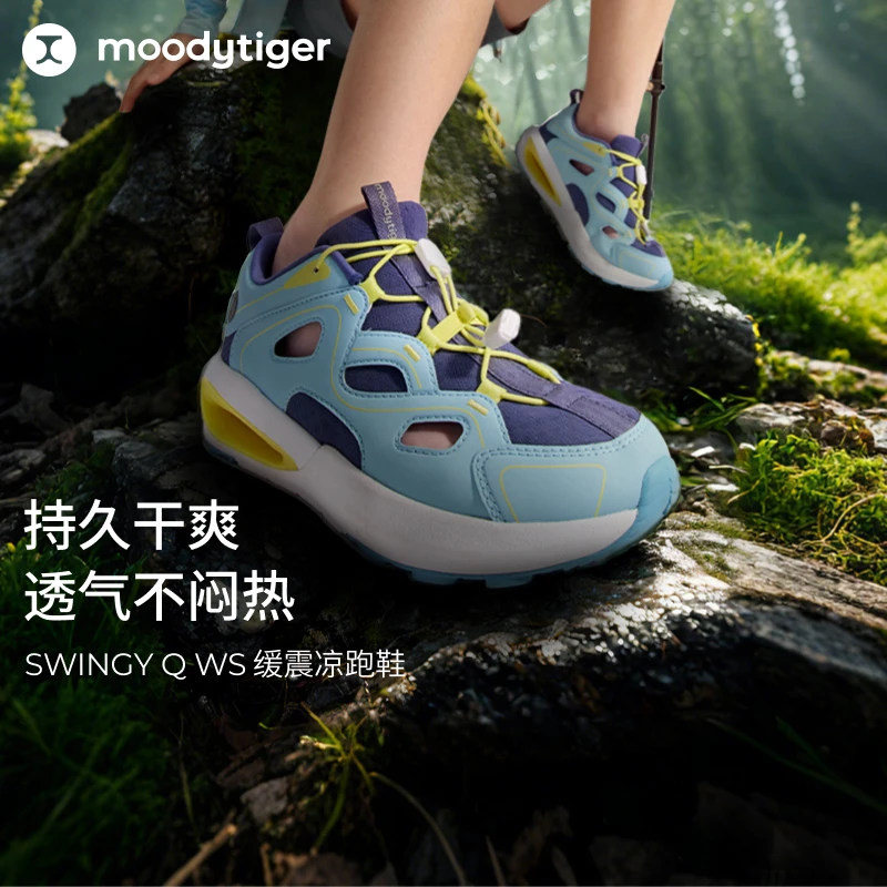 moodytiger儿童凉跑鞋缓震回弹强抓地力清爽透气轻盈57543310【H】