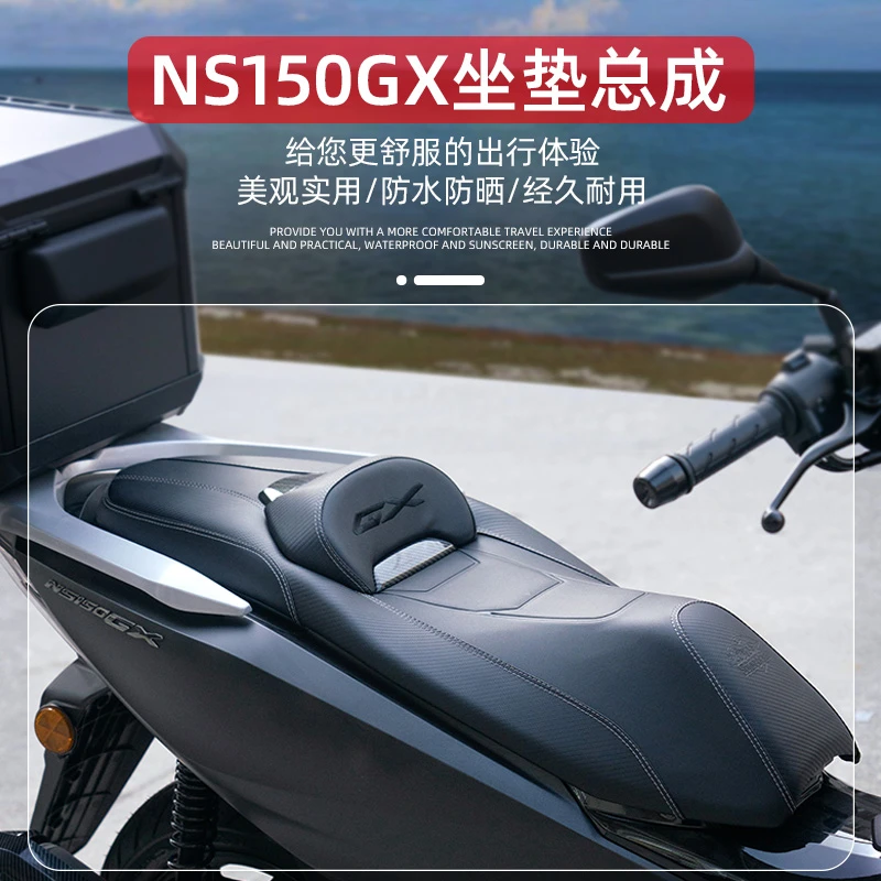 适用于本田25款NS150GX坐垫总成降低3CM腰靠座包舒适座椅