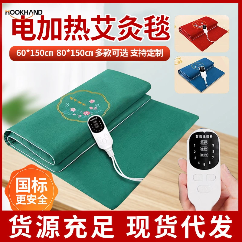 电加热艾灸毯 美容店用艾绒床垫热敷理疗艾草褥子家用艾绒毯