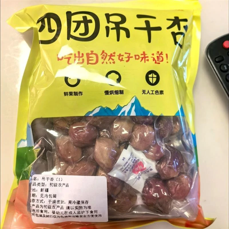 新疆阿克苏四团吊杏干自然风干天然干杏脯红杏干孕妇级零食