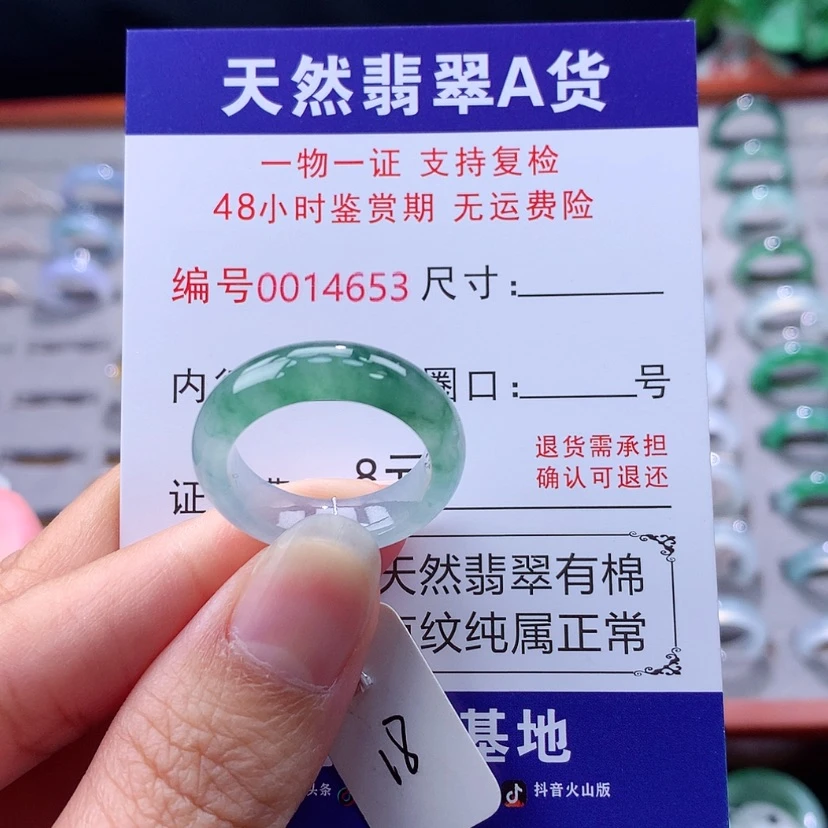 【闪购商品】未镶嵌戒指翡翠翡翠
