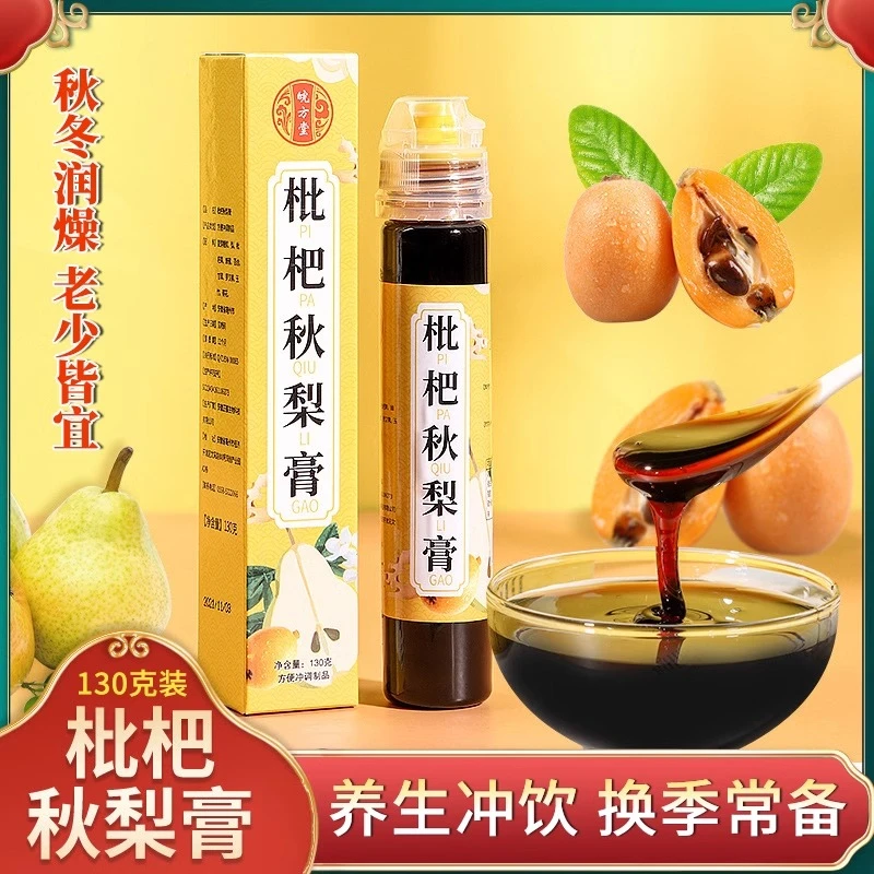 枇杷秋梨膏儿童瓶装膏方罐装膏滋130克秋梨膏老少皆宜滋补