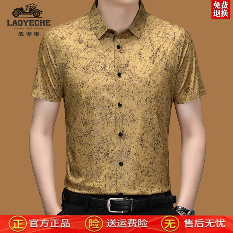 老爷车2025夏季短袖薄款休闲潮流翻领衬衫男韩版纹理百搭衬衣上装