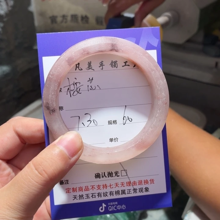 桉***芯石英质玉手镯未镶嵌