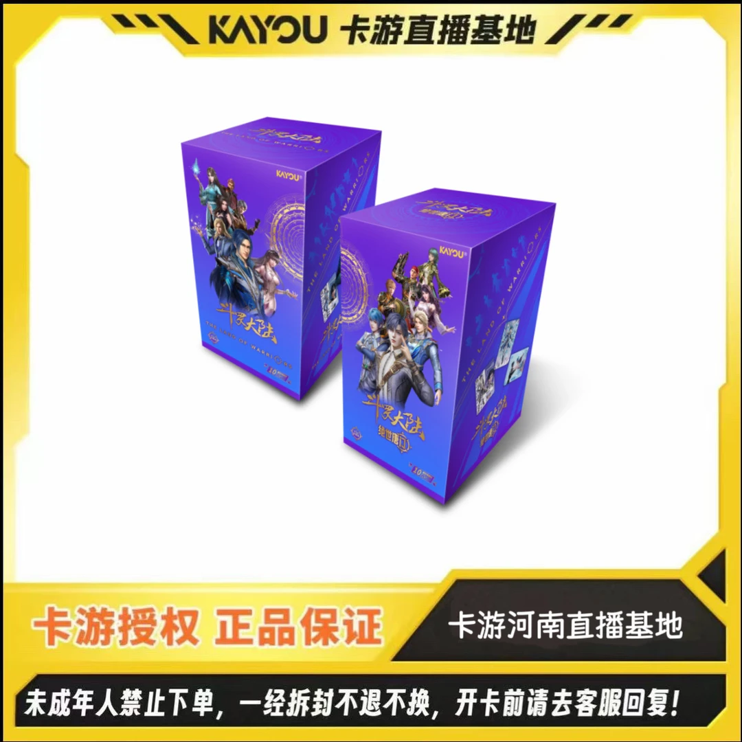 卡游【鱼鱼对决】斗罗大陆-永恒版 动画收藏卡代拆