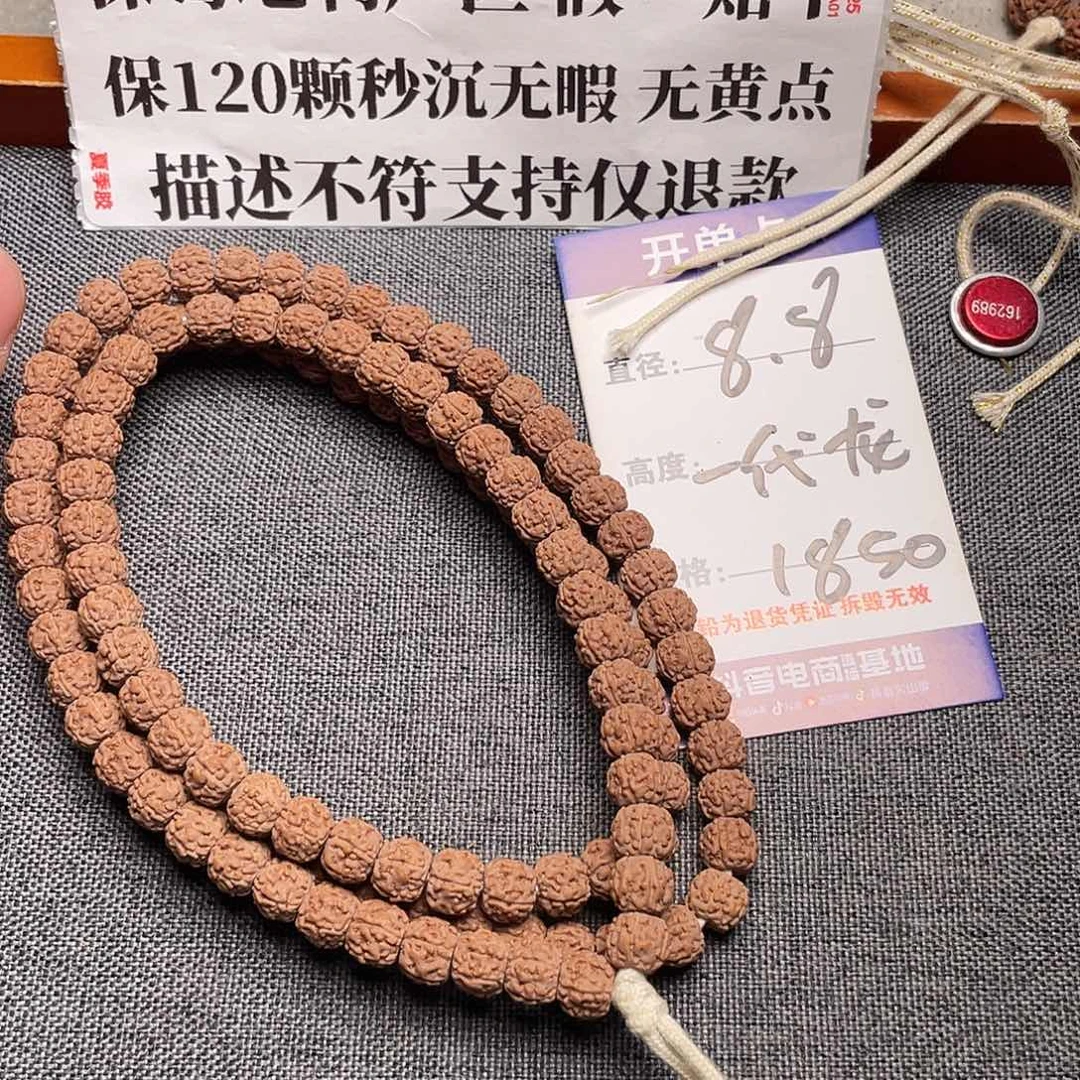 手串金刚菩提一代龙