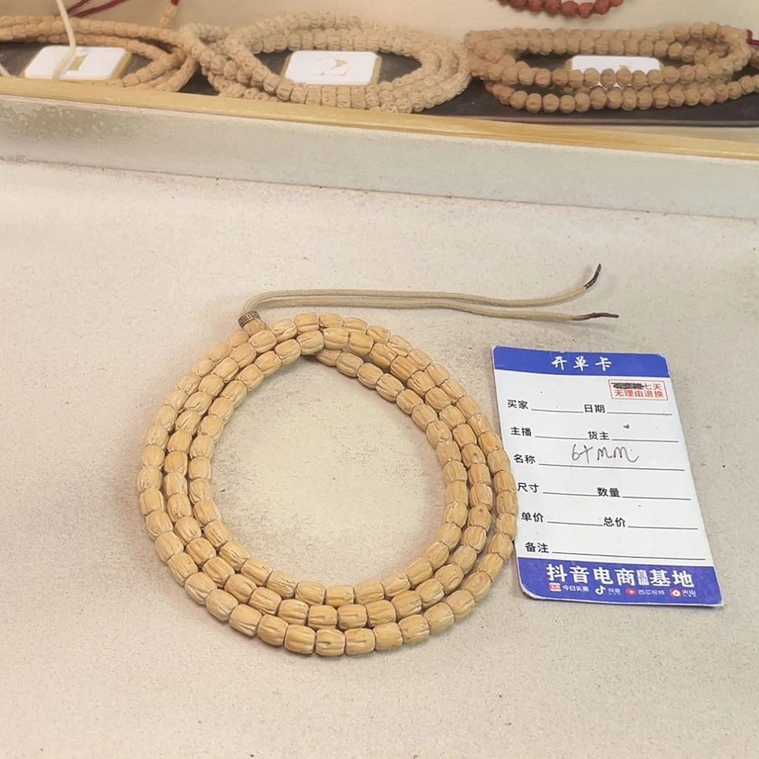吊坠柏香籽/百香籽