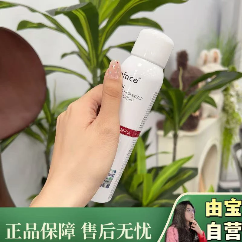 【稀缺！必薅！源200➕！】敷家高端线！小螃蟹院线胶原蛋白修护喷雾