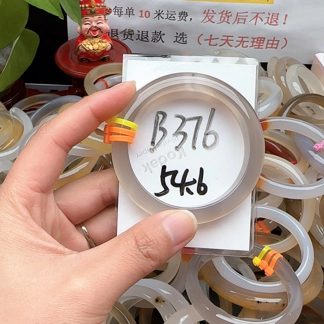 玛瑙/玉髓手镯未镶嵌