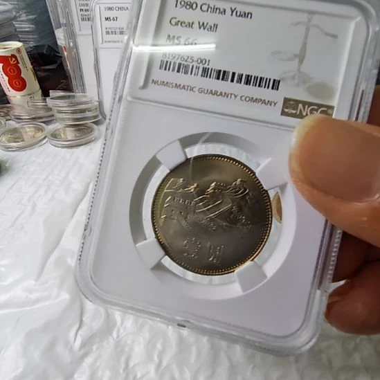 1980年长城币一元NGC66分一枚
