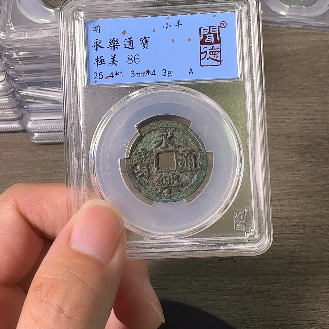 铜A闻博文化永乐通宝