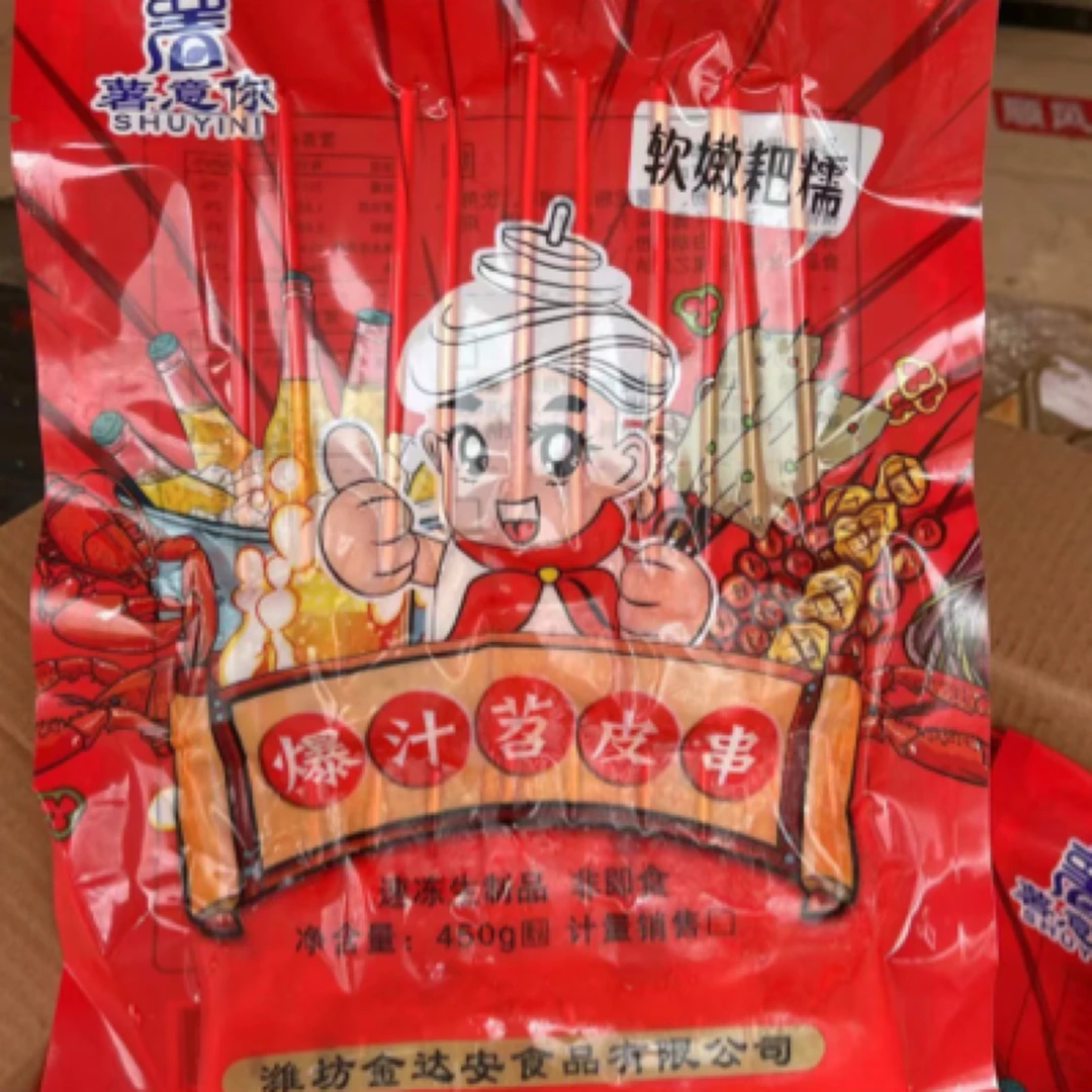 【烧烤必备】苕皮串5串/包