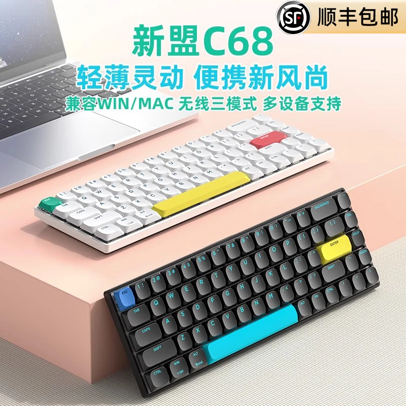 新盟C68超薄矮轴机械键盘无线蓝牙静音通用游戏办公打字专用键帽