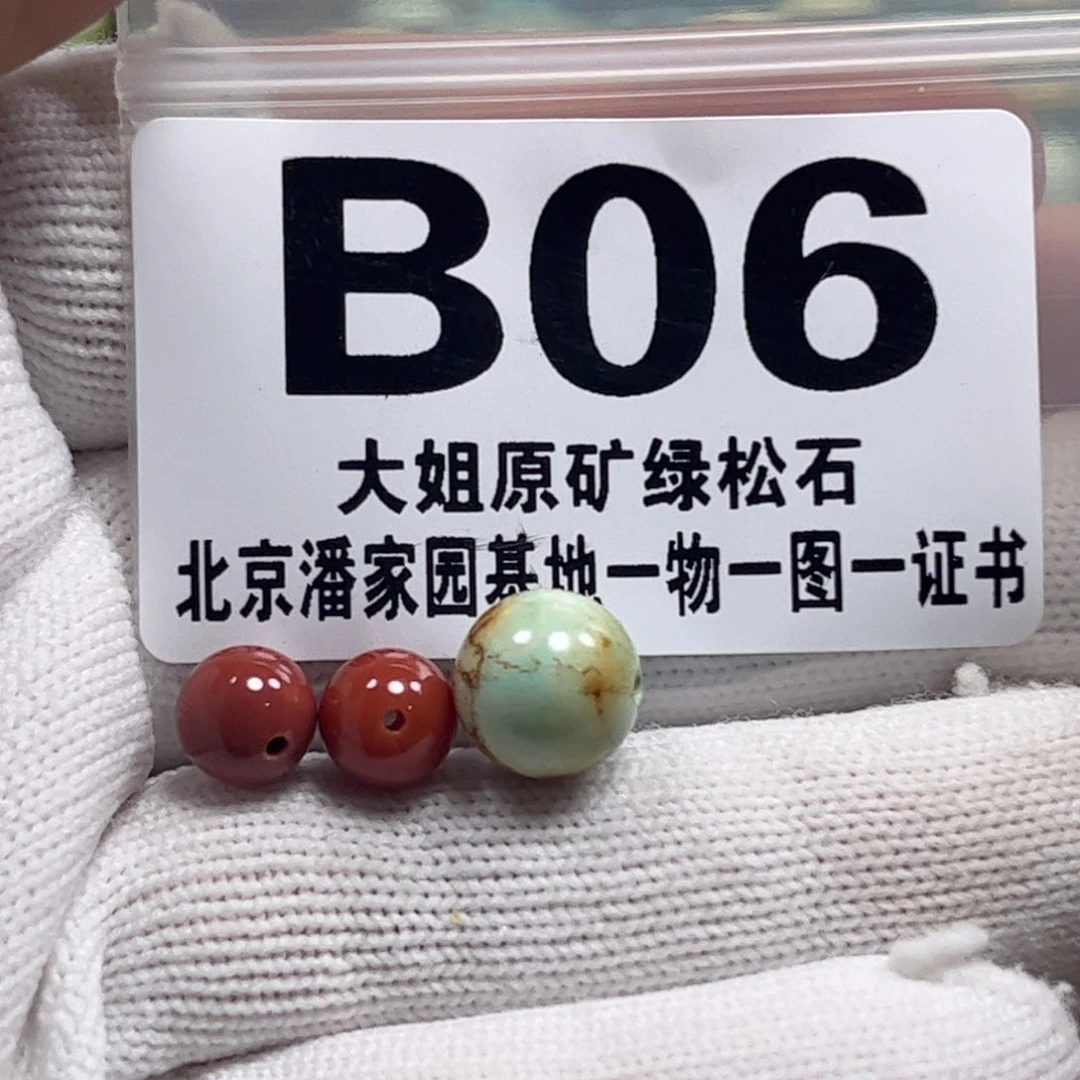 南红玛瑙珠宝半成品未镶嵌10.3m m