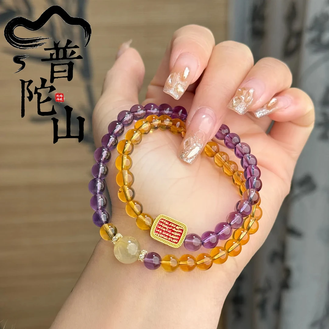 普陀6mm【钱途无量】2025女新款黄水晶玻利维亚手链