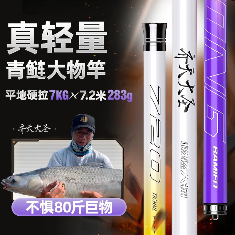 杰诺齐天大圣大物竿青鲟巨物台钓鱼竿碳素手杆超轻硬轻量鲢鳙鱼杆