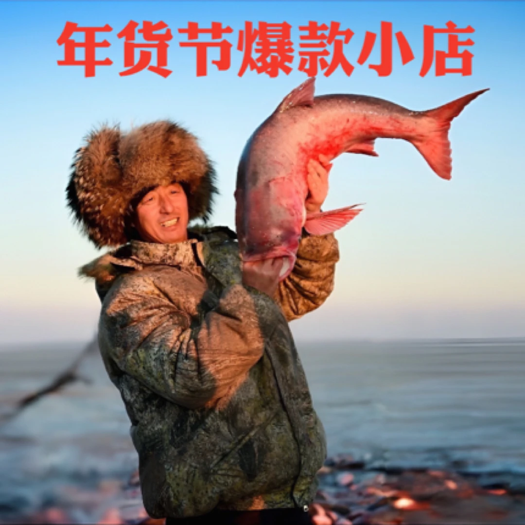 爆款冬捕野生大胖头鱼味鲜营养丰富