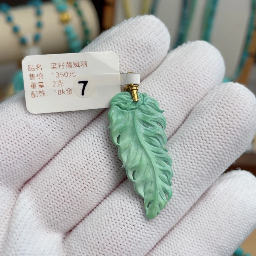 18K金镶嵌绿松石菜籽黄凤羽