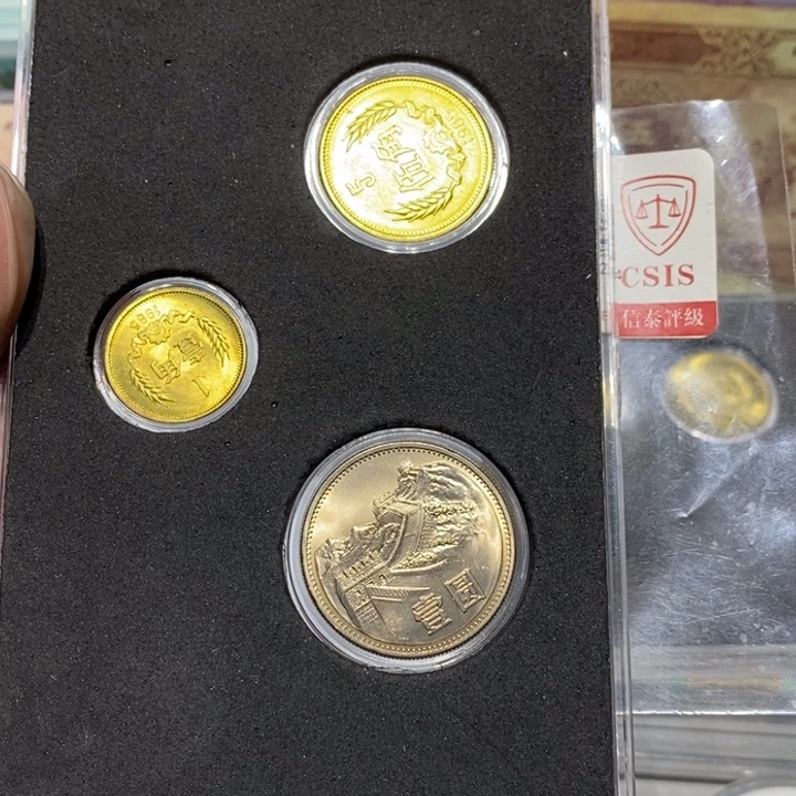 85长城币一套三枚卷拆彩虹版