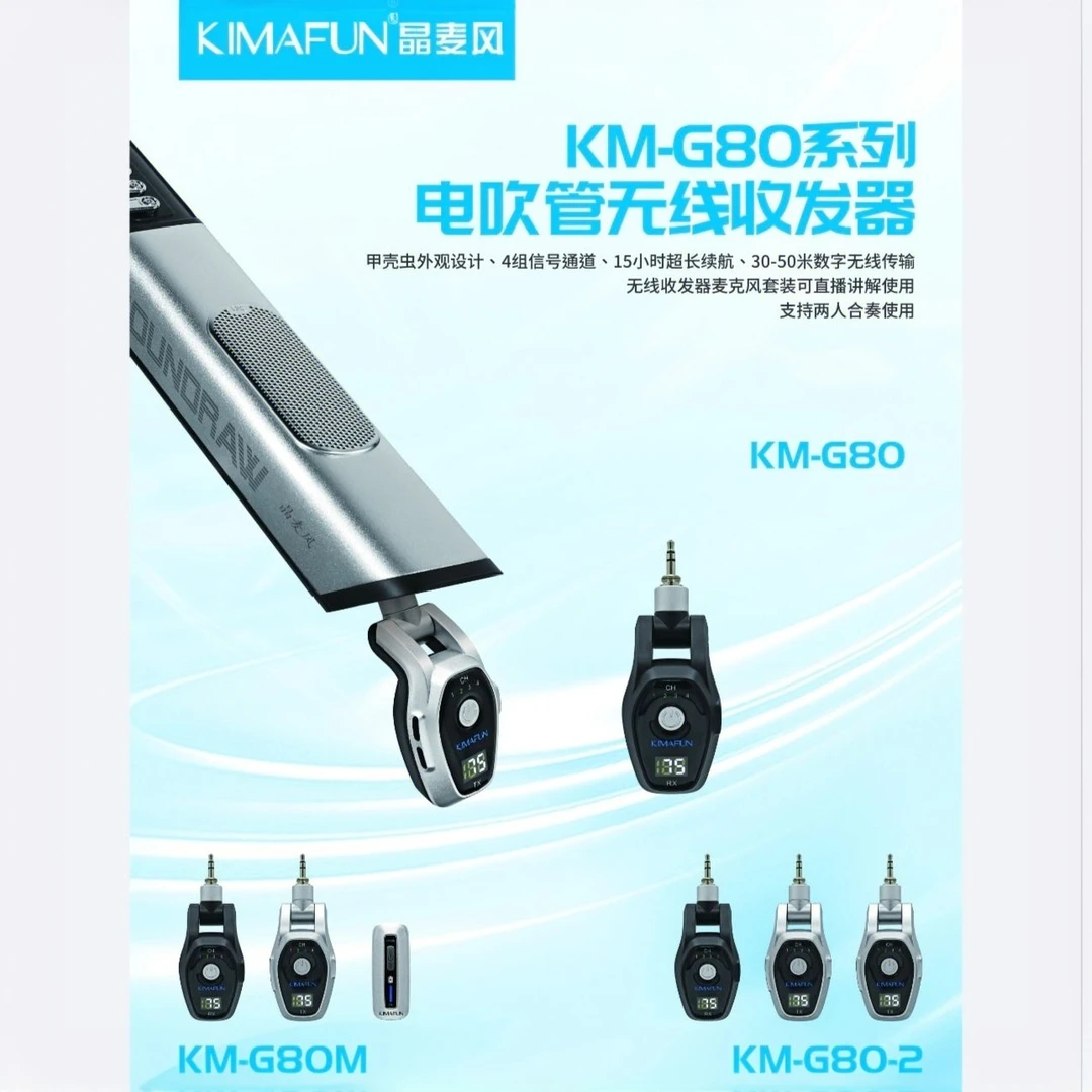 晶麦风G80无线收发器超长续航带混响