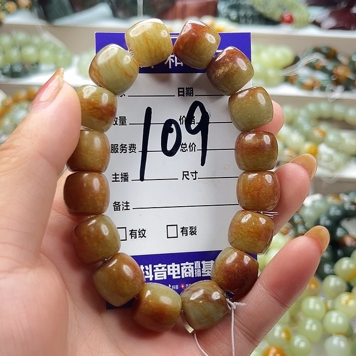 已***春未镶嵌手链透闪石质玉