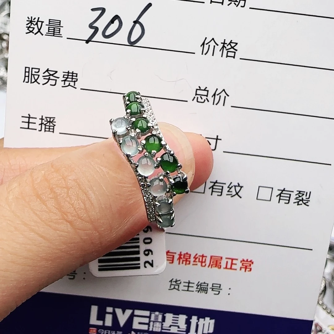 银S925镶嵌戒指翡翠戒指